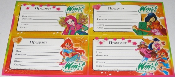Наклейка Winx 29 (1651)