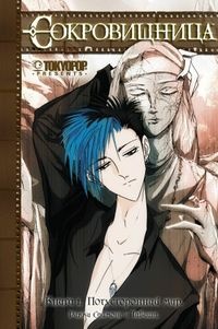 Сокровищница. Книга 1. Потусторонний мир (1135)