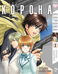 Манга Корона. Том 3 (2050)